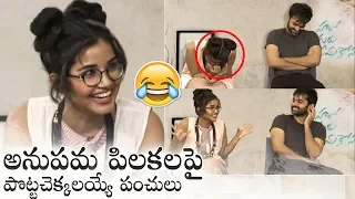 Hero Ram And Anupama Making Hilarious Fun | Hello Guru Prema Kosame | Manastars