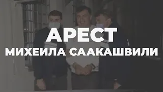 Украина держит фокус внимания на деле Саакашвили, – политический обозреватель