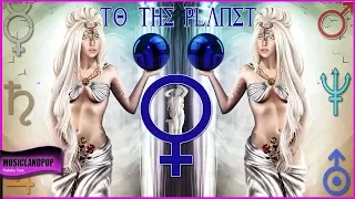 Lady GaGa To The Planet Venus 2018 [MUSIC VIDEO] (VanVeras Remix)