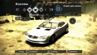 Need for Speed: Most Wanted - Mercedes-Benz SL 500 - 20 серия