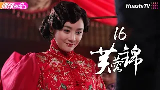 War-torn Era | Episode 16 | Peter Ho, Mabel, Yuan Eric Huang | Historical, Romance