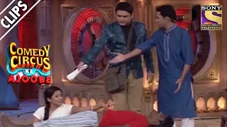 Kapil Attends A Funeral | Comedy Circus Ke Ajoobe