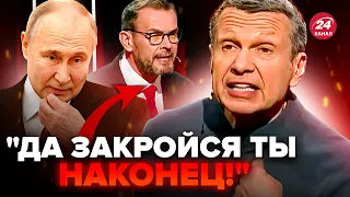 🤯СОЛОВЙОВ заткнув рот гостю В ЕФІРІ! На росТБ обговорюють "НІЧИЮ". Кремль РОЗРИВАЄ через рішення США