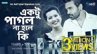 একটু পাগল না হলে কি । Ektu Pagol | Habib Wahid & Nancy | Asif Iqbal | Lyrical Video | Bangla Song