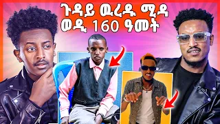 🛑ድምጻዊ ሙሉጌታ ማሉዳ (Mulugeta Maluda)  እንታይ ይብል ኣሎ | ብዘይግጥሚ ምዝራብ ዘይኽእል ፍሉይ ህጻን