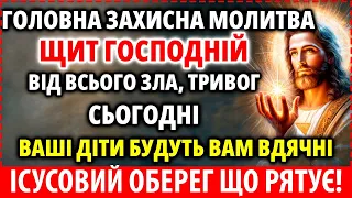 ОБЕРІГАТИМЕ і вдень і вночі Вас, дітей, родину! Господь дає Вам молитву для захисту 25 квітня