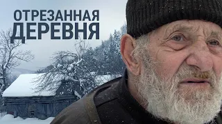 Алтубинал. Отрезанная деревня | 4K