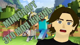 Новое начало [Minecraft] с модами