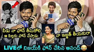 Anand And Vijay Deverakonda Funny Phone Call Conversation On Stage | Gam Gam Ganesha | News Buzz