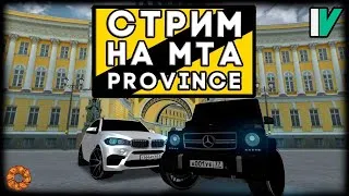 МАЛЕНЬКАЯ СХОДОЧКА НА 2 СЕРВЕРЕ НА МТА ПРОВИНЦИИ! MTA PROVINCE #2