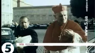 СВЯТИЙ ПАПА: як канонізували Івана Павла II