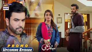 Berukhi Presented By Ariel | Every Wednesday at 8:00 PM Only on ARY Digital