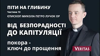 Піти на глибину. Ч. 13. Єпископ Микола Петро Лучок ОР.  Покора - ключ до прощення.