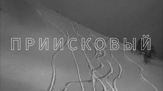 УБОЙНОЕ ЗАВЕРШЕНИЕ КАТОК В ПРИИСКОВОМ 23-24| ЗАЧЕМ КАТАТЬСЯ В ДОЖДЬ?