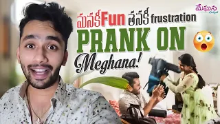 PRANK SET MEGHANA HURT| మనకి fun తనకి frustration | MEGHANA LOKESH