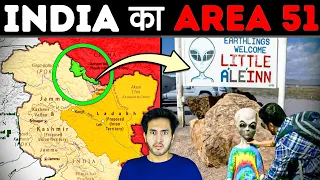 आखिर इस जगह को INDIA का AREA 51 क्यों कहा जाता है? | Science and Mystery of India's Area 51