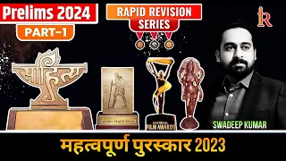 Important Awards 2023 (Part 1) | UPSC Prelims 2024 | Guru's Ashram IAS | #upsc #upsccurrentaffairs