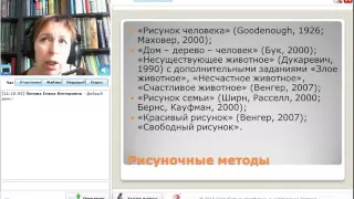 Вебинар "Диагностика эмоциональной сферы в дошкольном и младшем школьном возрасте ..."