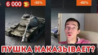 АПНУЛИ УСТАРЕВШИЙ ТАНК! Chieftain/T95 в ПРОДАЖЕ за золото WOT Blitz