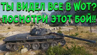 ТЫ ТАКОЕ ВИДЕЛ РАНЬШЕ? STB-1 БОЙ НА ГАЙД ОТ ЛЮТОГО ЗВЕРЯ В WORLD OF TANKS