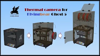 SUPER thermal camera for Flyingbear Ghost 5, Большая сушка для филамента, 3д Принтер