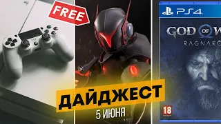 ШАРА ДЛЯ PS4 И PS5. GOD OF WAR RAGNAROK НА PLAYSTATION 4. СКИДКИ В PS STORE. ДАЙДЖЕСТ №52