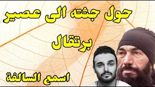 141_ حول جثـ،،ــته الى عصير برتقال _ من أبشع الجـ،،ــرائم