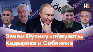 Кремль разрешит губернаторам править вечно