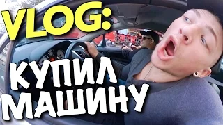 VLOG: КУПИЛ МАШИНУ - Peugeot 207cc / Андрей Мартыненко