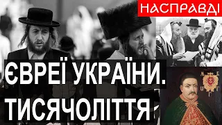 КОЗАЦЬКІ ДОКУМЕНТИ НА ІВРИТІ. Євреї в Україні: 1000-ліття спільної історії. Насправді з @ripplexrp23