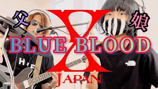 BLUE BLOOD【X JAPAN】親子演奏