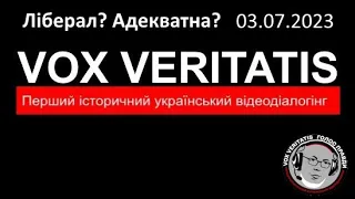 Ліберал? Адекватна? Про російсько-українську війну