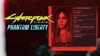 СТРИМ #3 ► КОРОЛЬ КУБКОВ [ВЫПОЛНИТЬ ПРОСЬБУ СОЙКИ] ► CYBERPUNK 2077 DLC "PHANTOM LIBERTY"