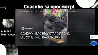 СРОЧНО НА УКРАИНЕ МАЙДАН ПОВТОРЯЕТСЯ Силовики активисты пострадали в стычках у Верховной рады#shorts