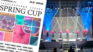 SPRING CUP 2023 | MIRA PA DENTRO | Команда формейшн "DanceGood"