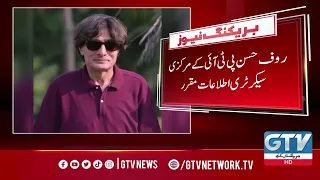 Breaking News | Omar Ayub Khan Appointed Secretary General of PTI | GTV News