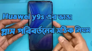 Huawei y9s broken glass replacement