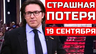 Слезы рекой... Он скончался этой ночью