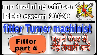 Mp training officer course 2020 | PEB question paper fitter part 4 |