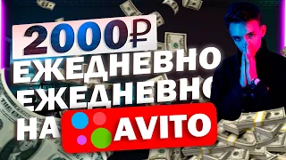 Заработок на АВИТО через Партнерки 2024 УБТ