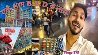 Masti @ BBD College Road  || Vlog:-179 || #bbd #sujeetkiduniya