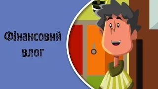 Мультик "Як знімати відео для YouTube"