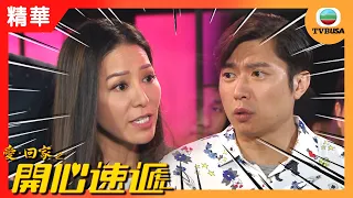 愛回家之開心速遞精華 | 茄喱啡之王 Terry一人分飾幾角?