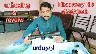 Discovery HD 5,25,50sfir rifle scope unboxing & reveiw in urdu