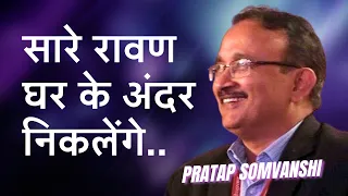 Pratap Somvanshi Latest Shayari  | Mushaira | Kavi Sammelan | Sakshi | Meer Kabir Foundation