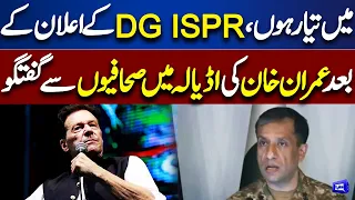 Imran Khan First Response After DG ISPR Talk | Dunya News