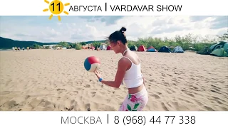 11 Августа "Vardavar Show-3" | Уникальный проект от создателей "Tash Tush Project"