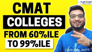 CMAT Colleges from 60%le to 99%le | CMAT Colleges Cut offs | CMAT Top Colleges to Apply Now?