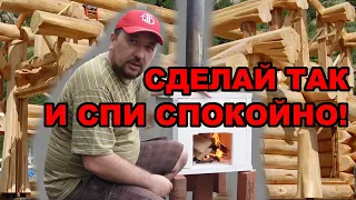 ОГНЕЗАЩИТА в БАНЕ! Защитный экран для печи и дымохода. ПРОМАСИЛ vs СУПЕРИЗОЛ