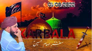 Waqai Karbala Full Bayan By Peer Ajmal Raza Qadri - Fully Explained Speech - 2023